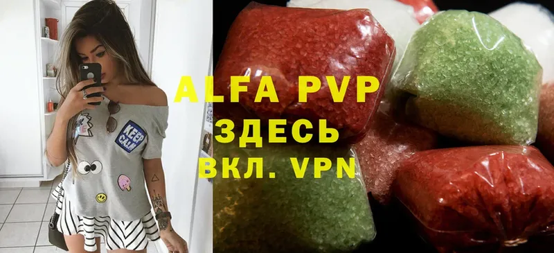 где купить наркотик  Володарск  Alfa_PVP кристаллы 