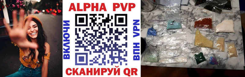 Альфа ПВП СК КРИС  купить закладку  kraken как зайти  Володарск 