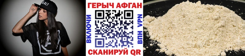 сколько стоит  Володарск  Героин афганец 