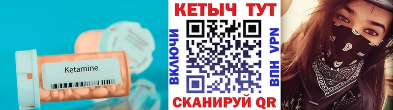 КЕТАМИН VHQ Володарск