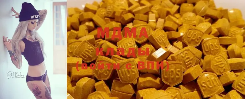 MDMA кристаллы  Володарск 