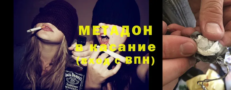 МЕТАДОН methadone  магазин    Володарск 