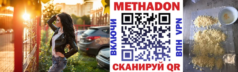 Метадон мёд  где найти наркотики  МЕГА зеркало  Володарск 