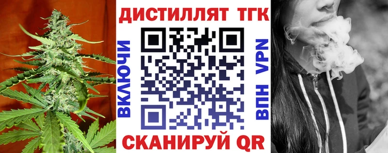 Дистиллят ТГК THC oil  Володарск 